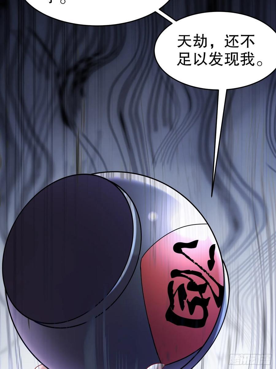53-超越渡劫期的存在27