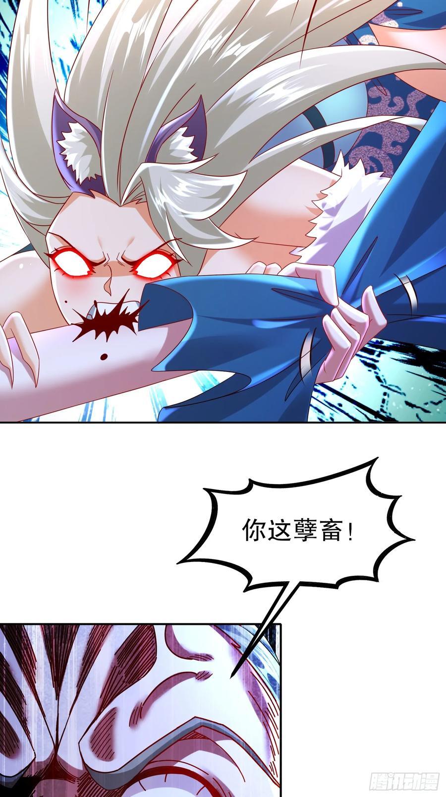 55-人狐双修13