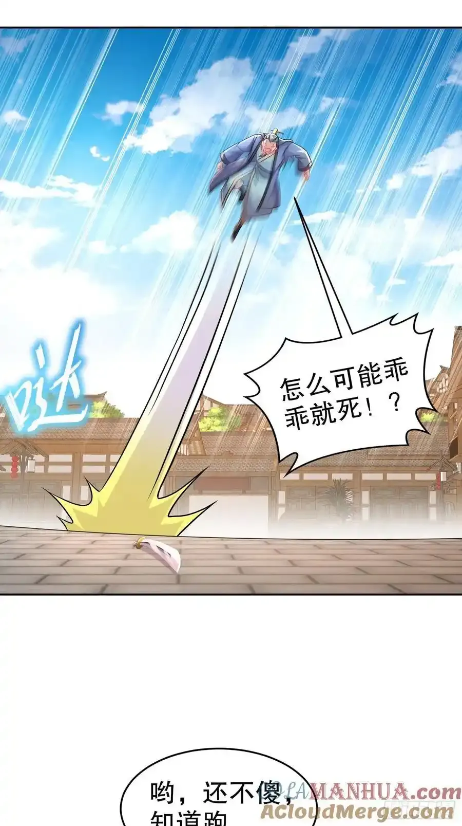 60-这个皇帝挺鸡贼啊6