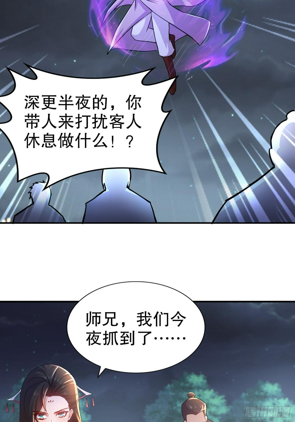 28-这次的对手，挺狠啊！15