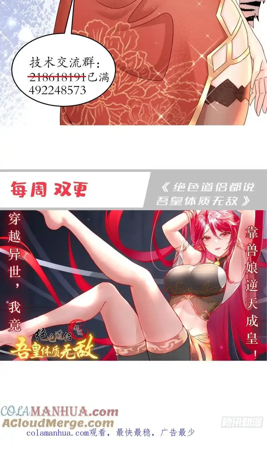 47-绝妙的计划40
