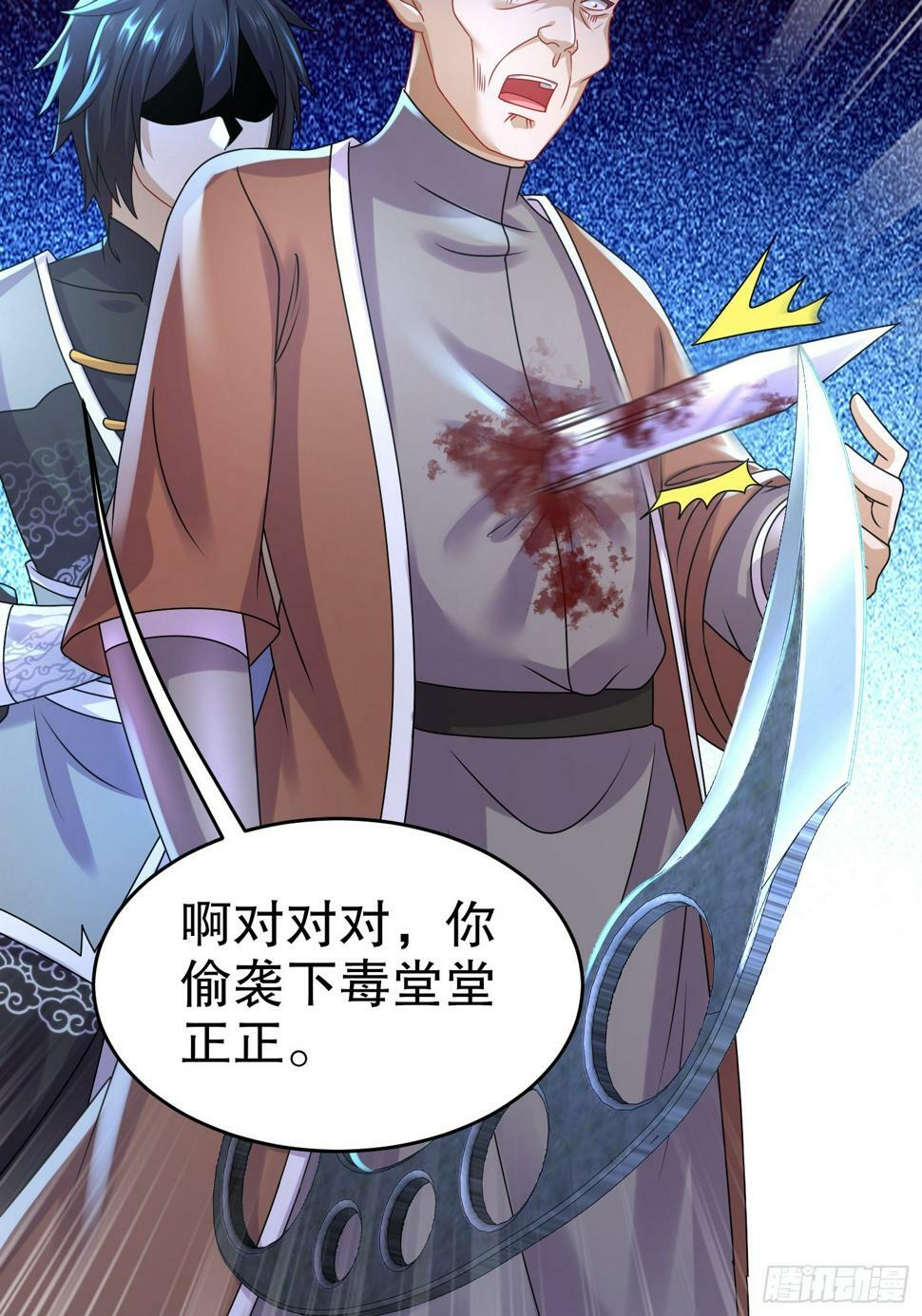 32-血祭大阵19