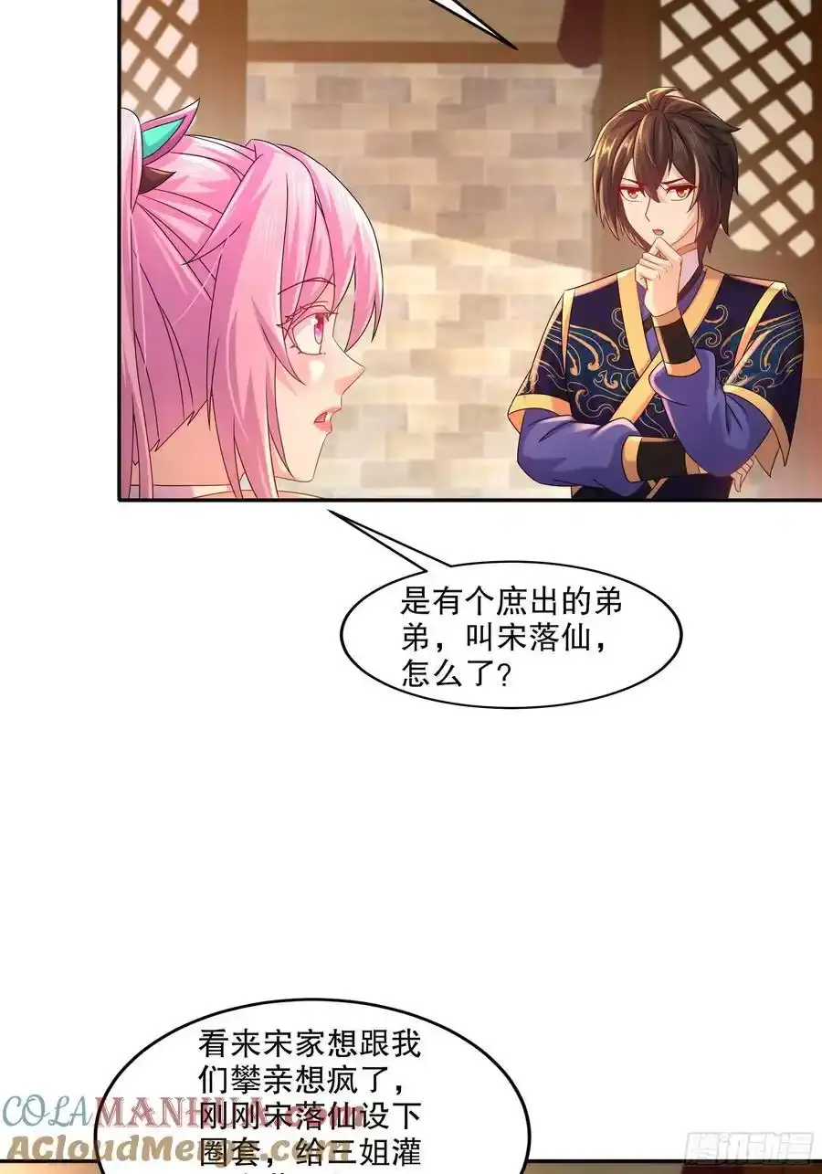 47-绝妙的计划16