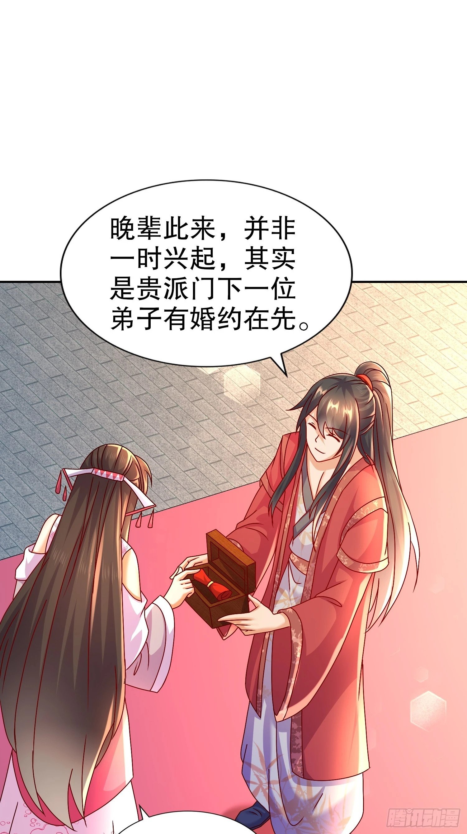 41-这门亲事，我反对33