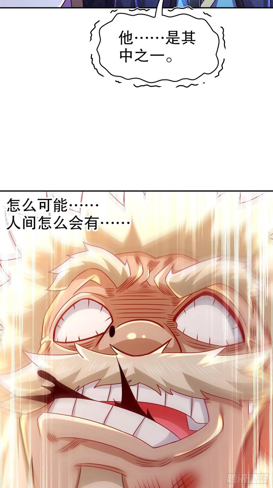 53-超越渡劫期的存在33