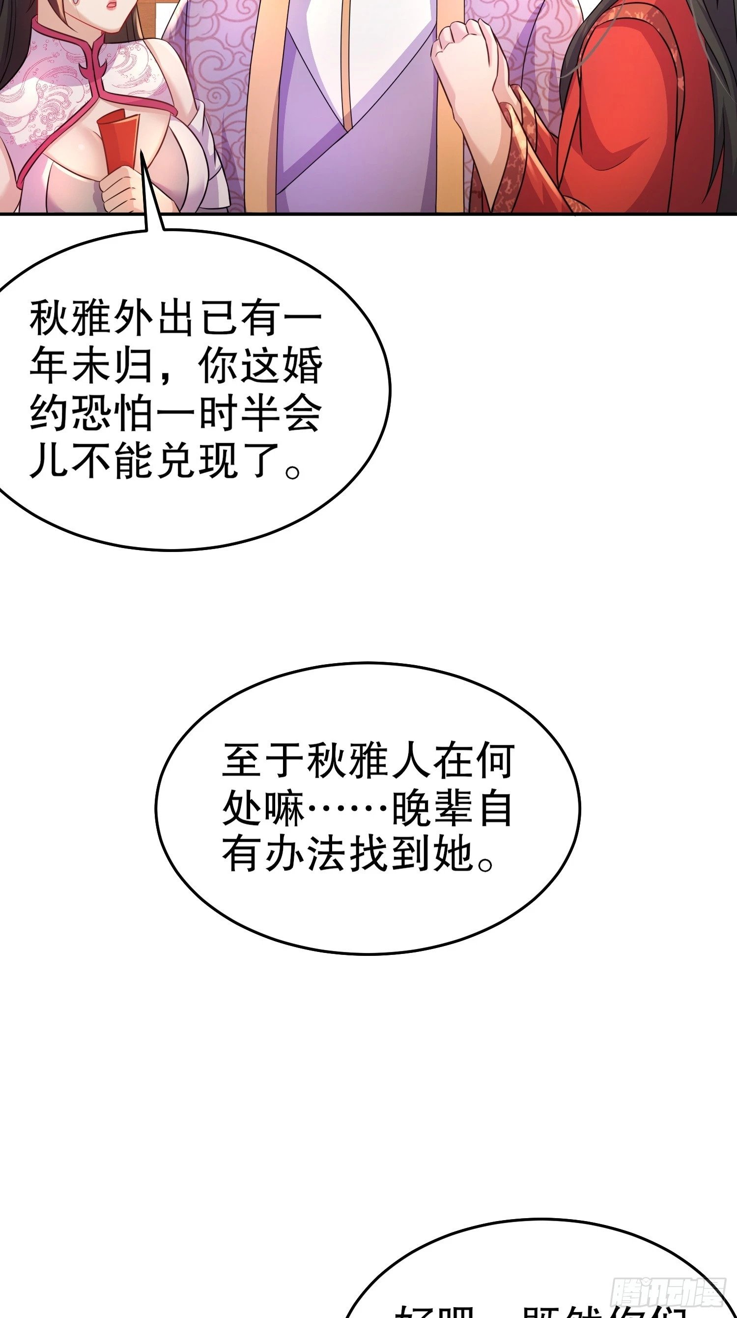 41-这门亲事，我反对38