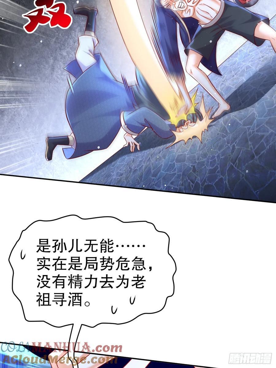 53-超越渡劫期的存在22