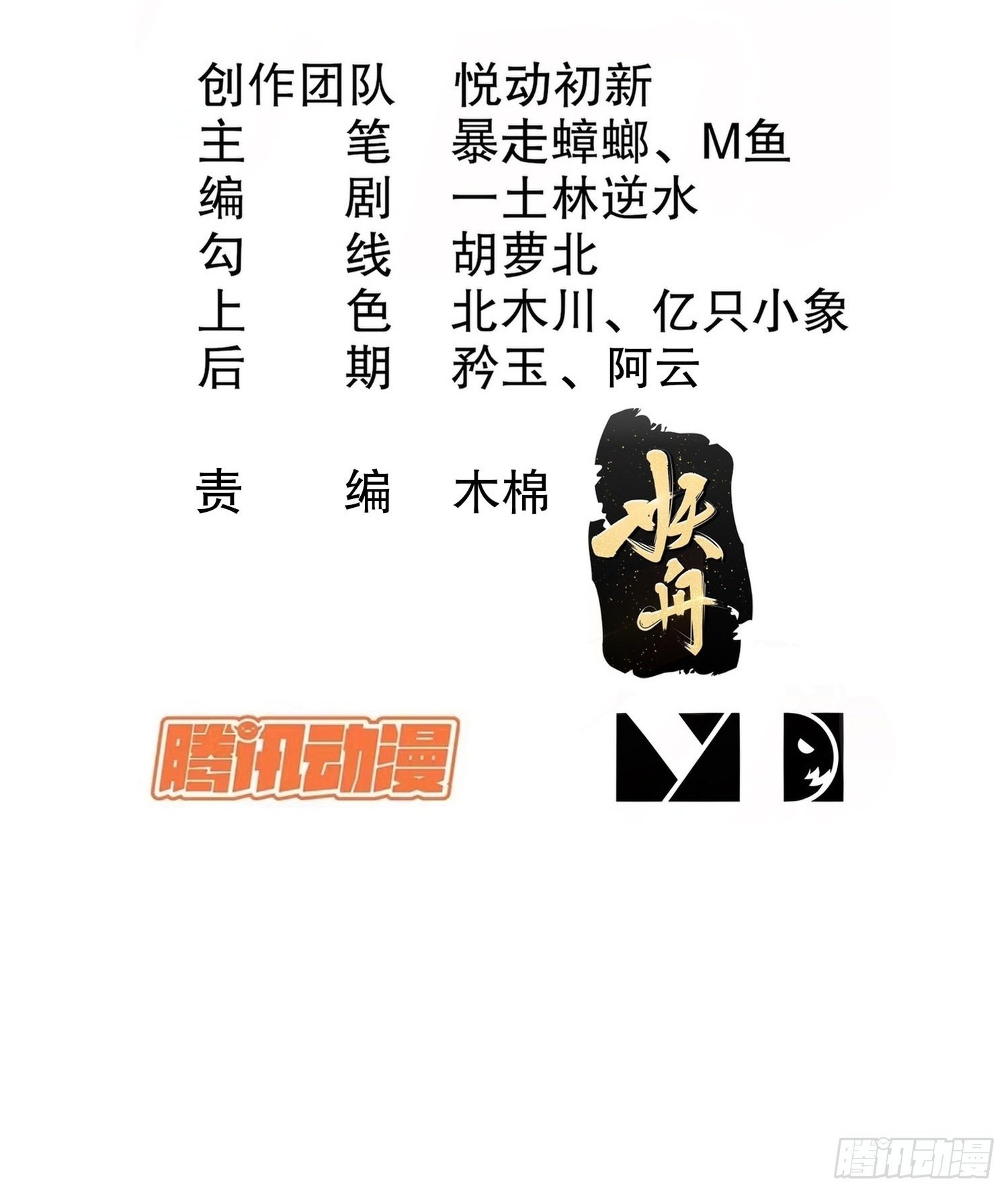 36-螳螂捕蝉老六在后1