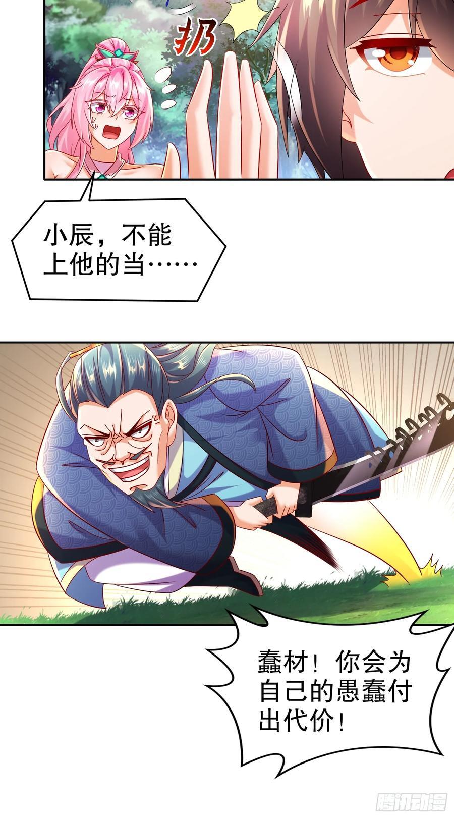 57-拜个把子吧，爸爸！9