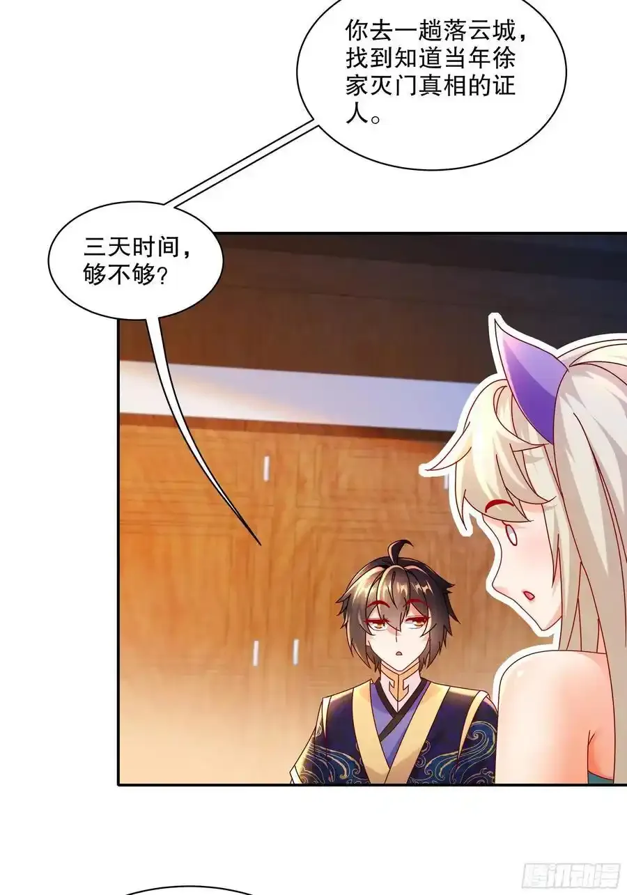 47-绝妙的计划27
