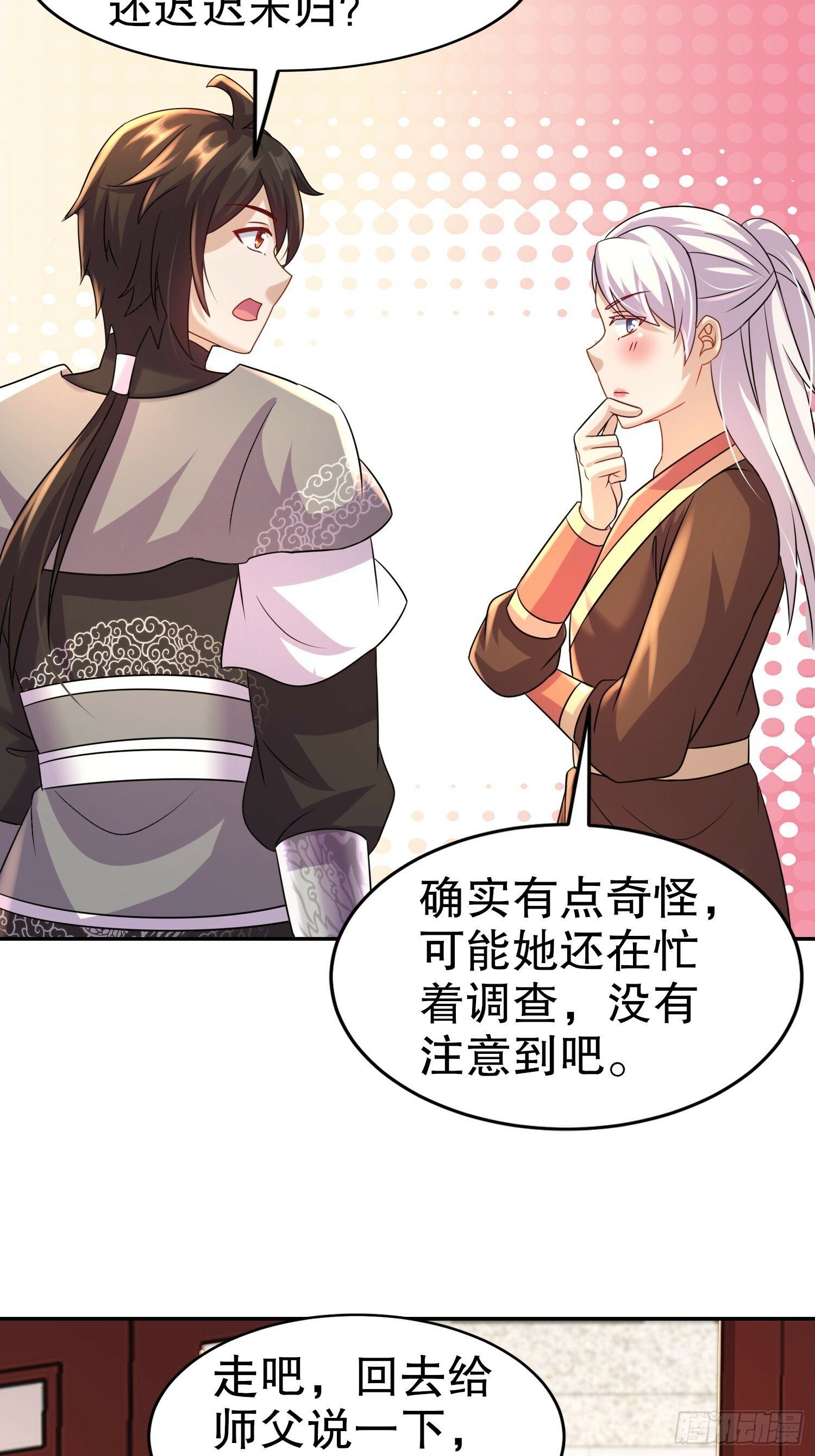 40-提亲？24