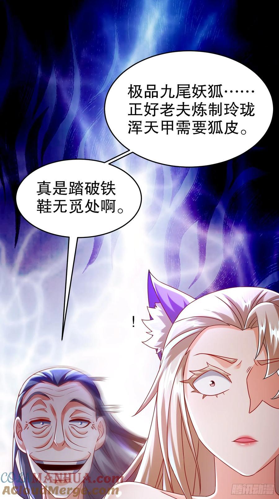 54-小白，危！14