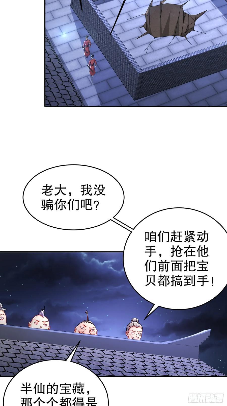61-请君入瓮19