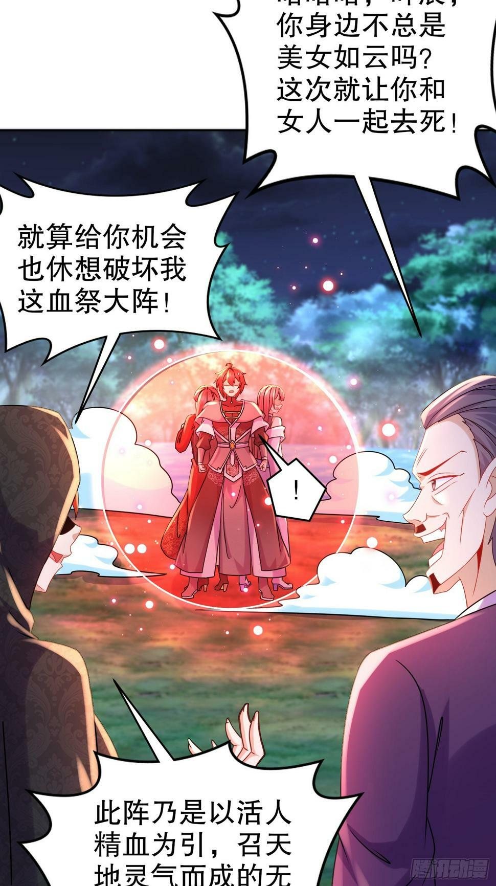 33-九尾妖狐！5