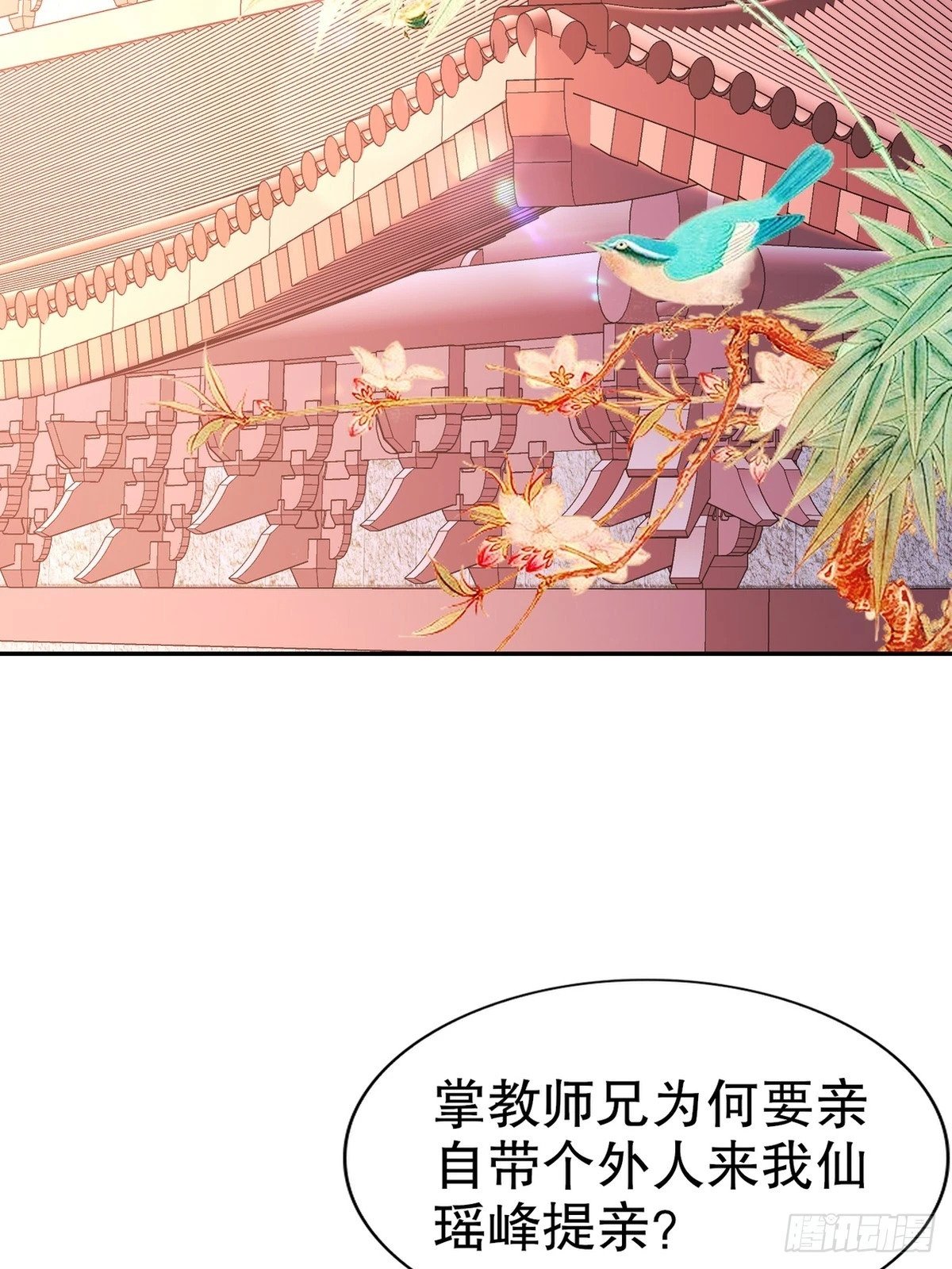 41-这门亲事，我反对27