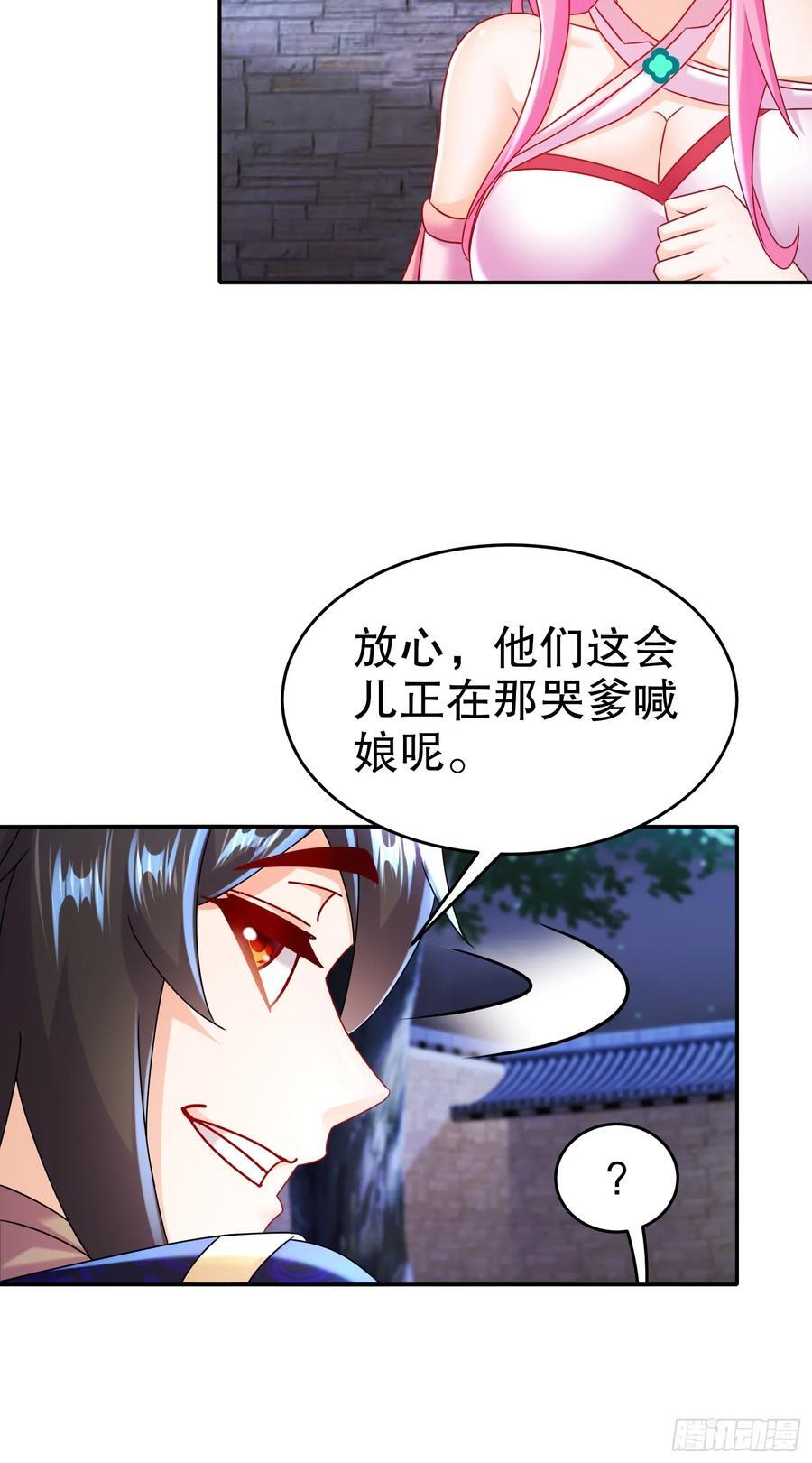 53-超越渡劫期的存在9