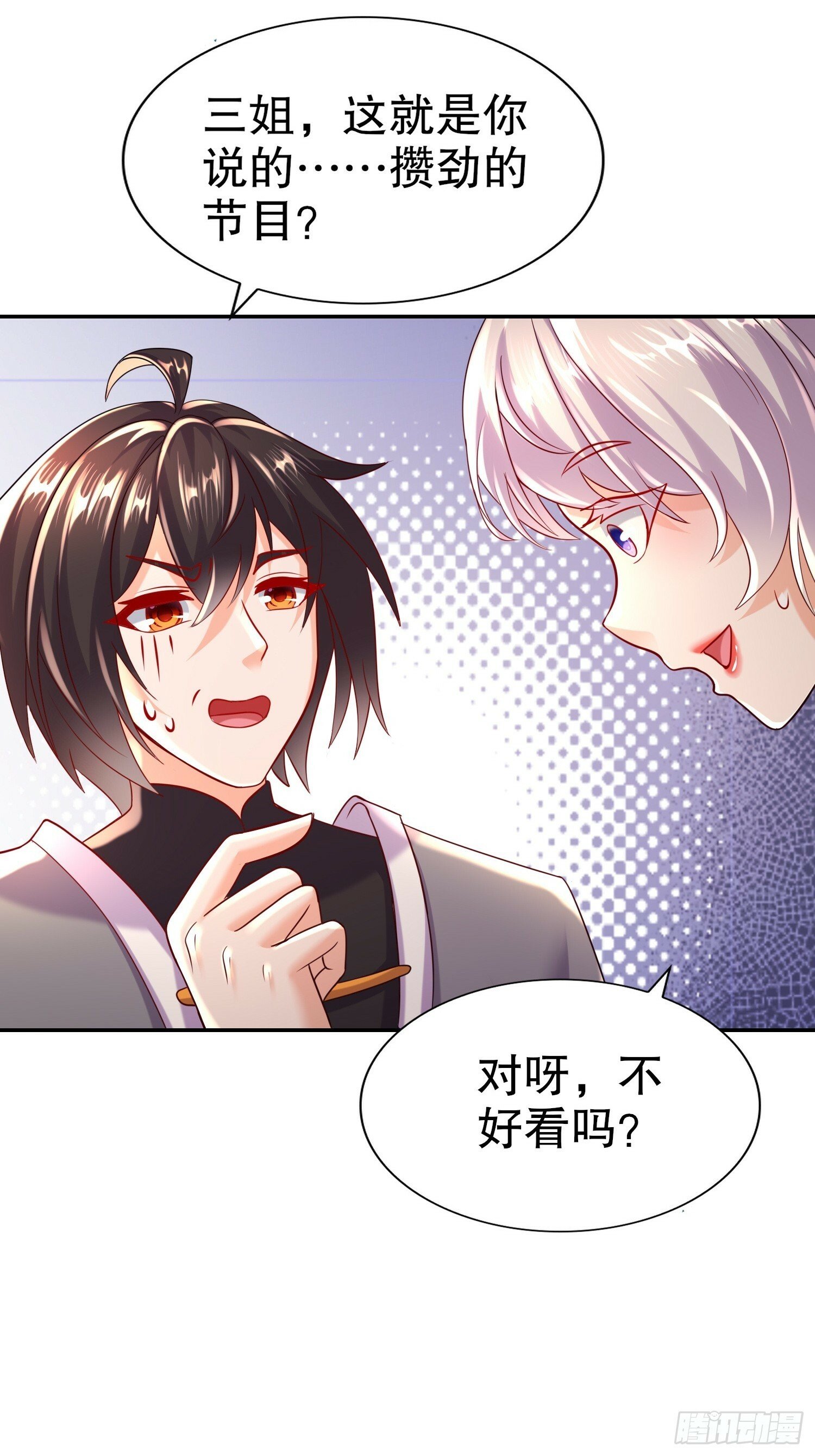 39-攒劲的节目5
