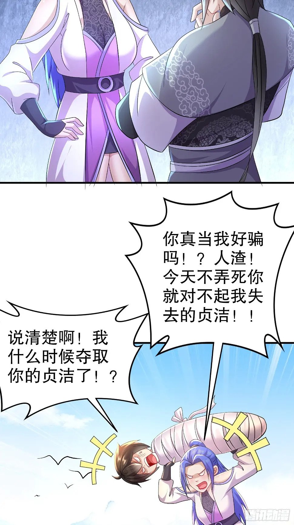 24-单挑仙缘圣地？3