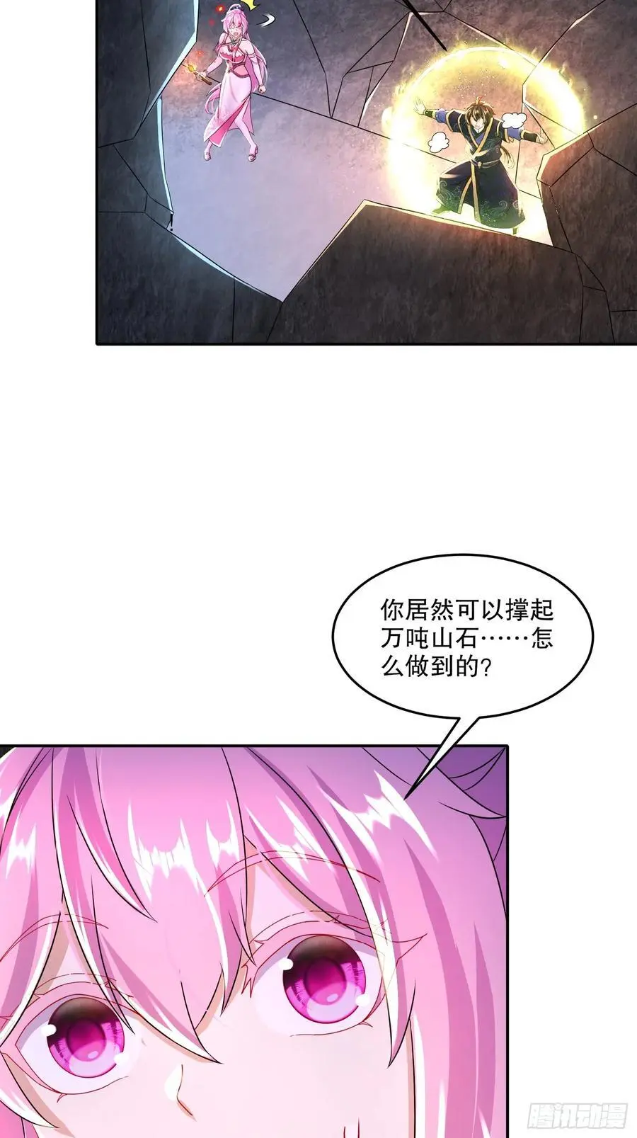 64-青衣，升级！4