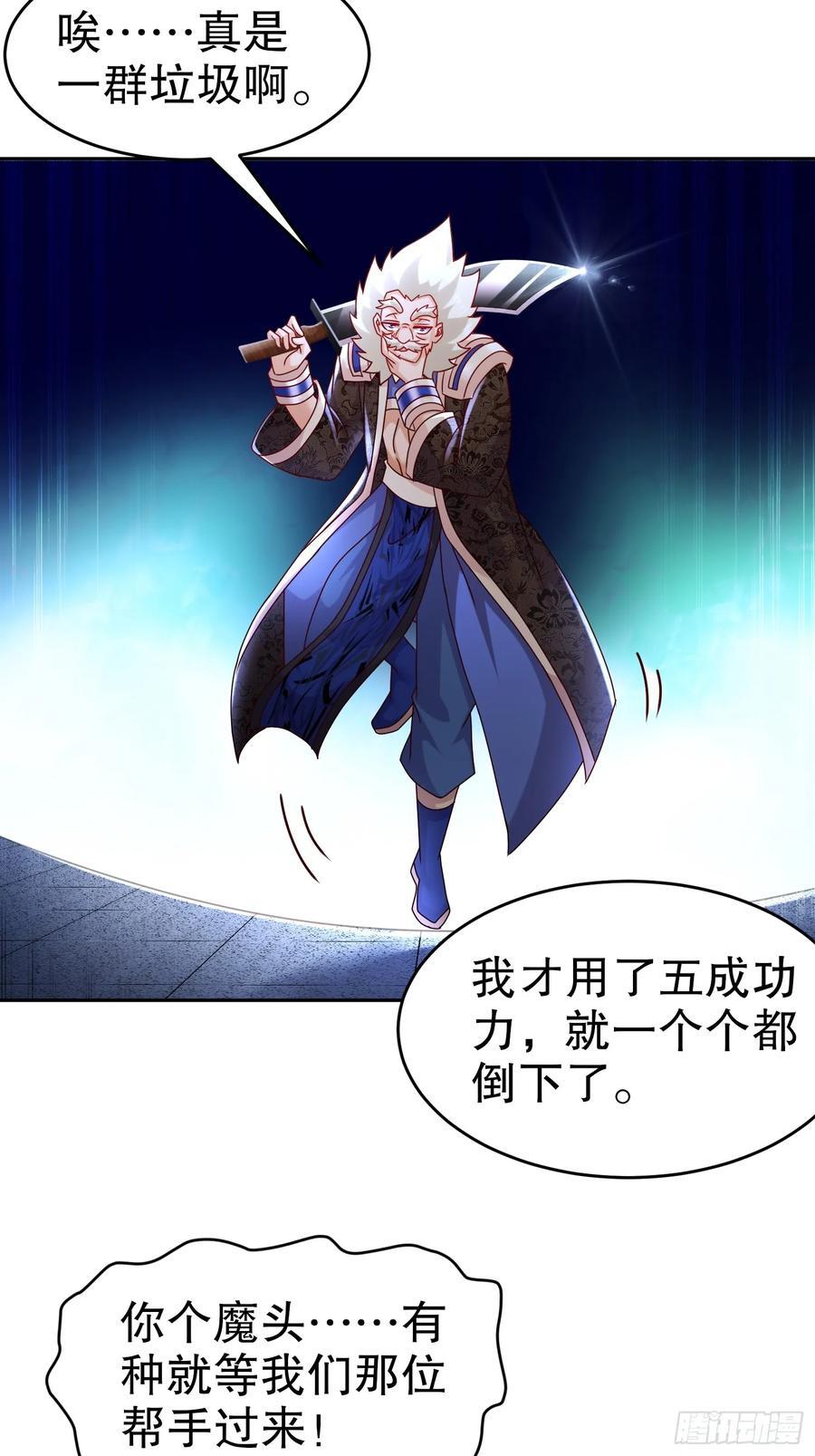 53-超越渡劫期的存在11
