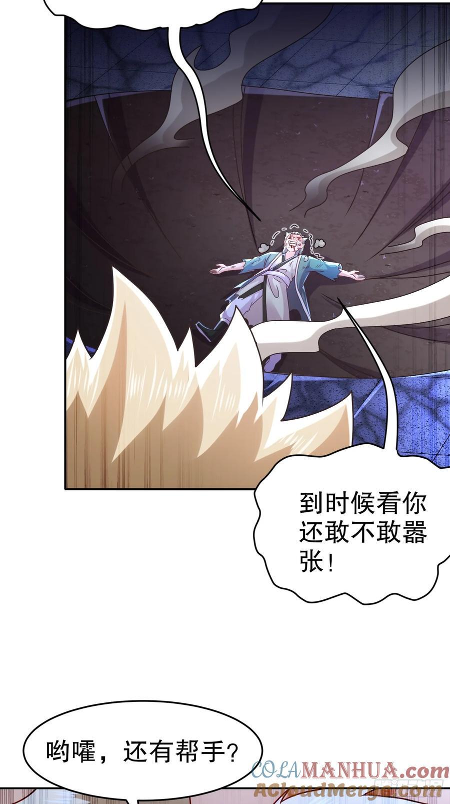 53-超越渡劫期的存在12