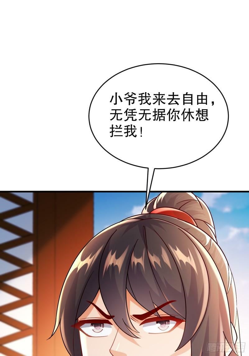 43-你这糟老头子坏得很6