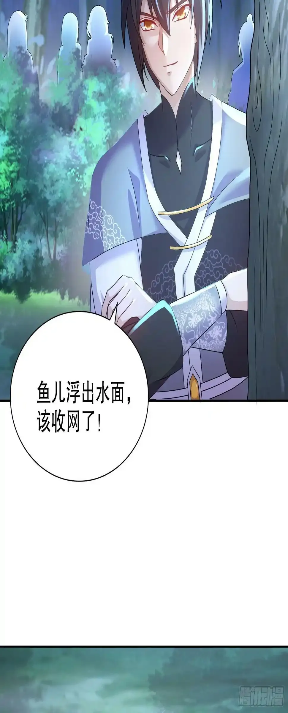 27-收网！27