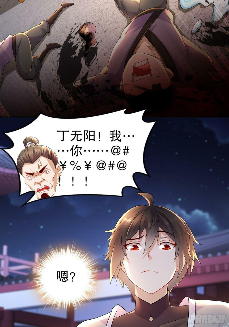 29-局势，危35