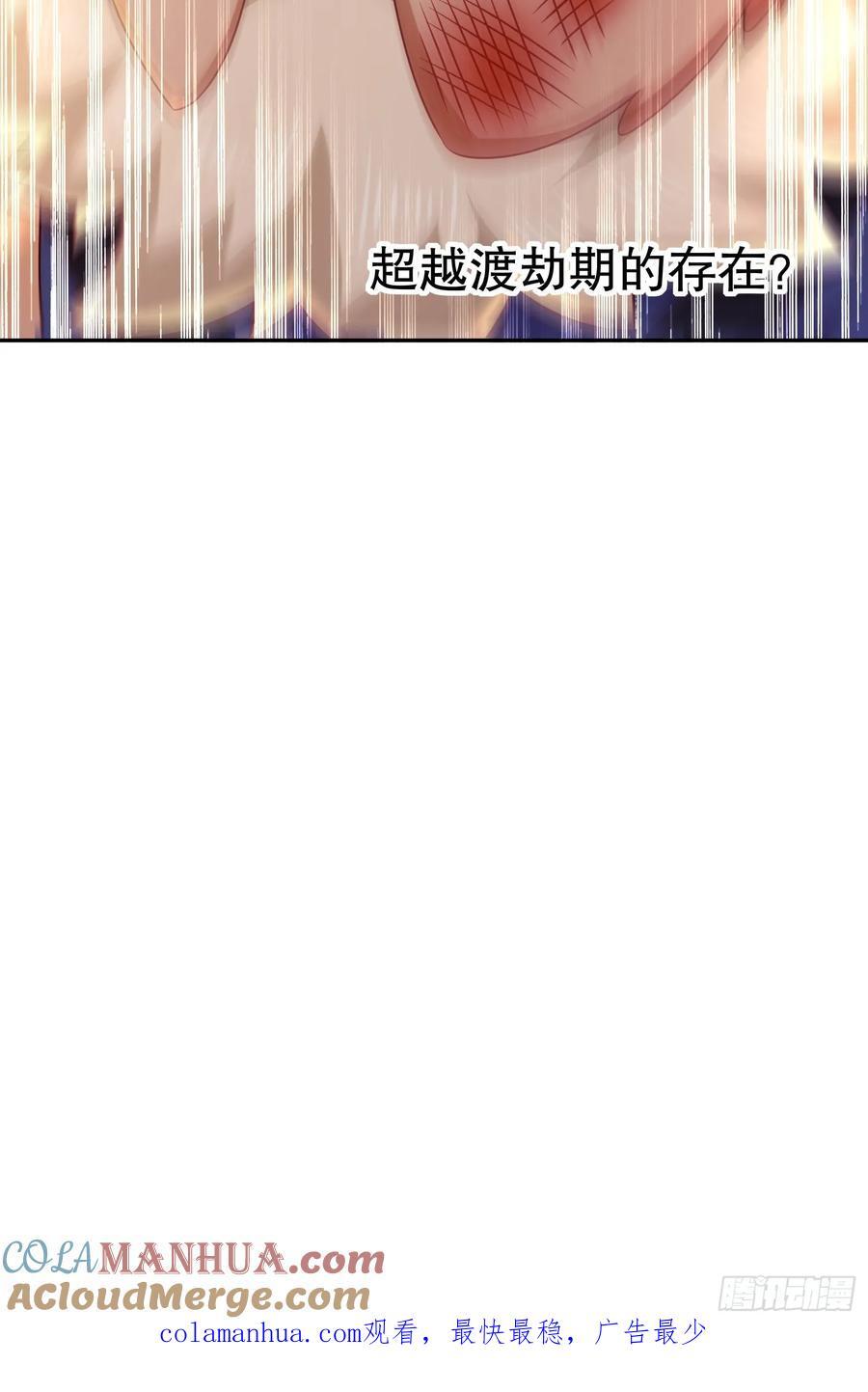 53-超越渡劫期的存在34
