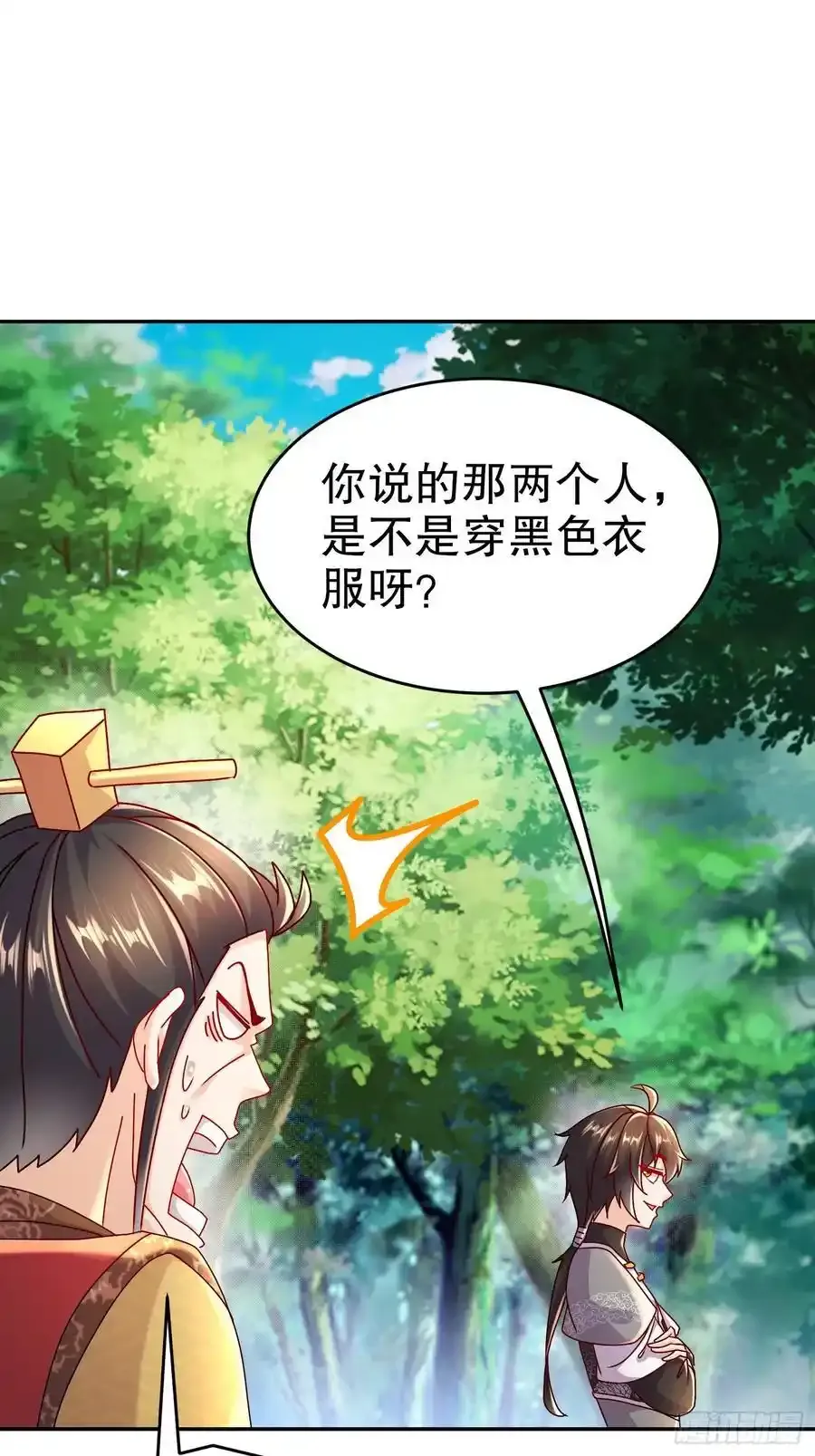 45-他诽谤我啊！19