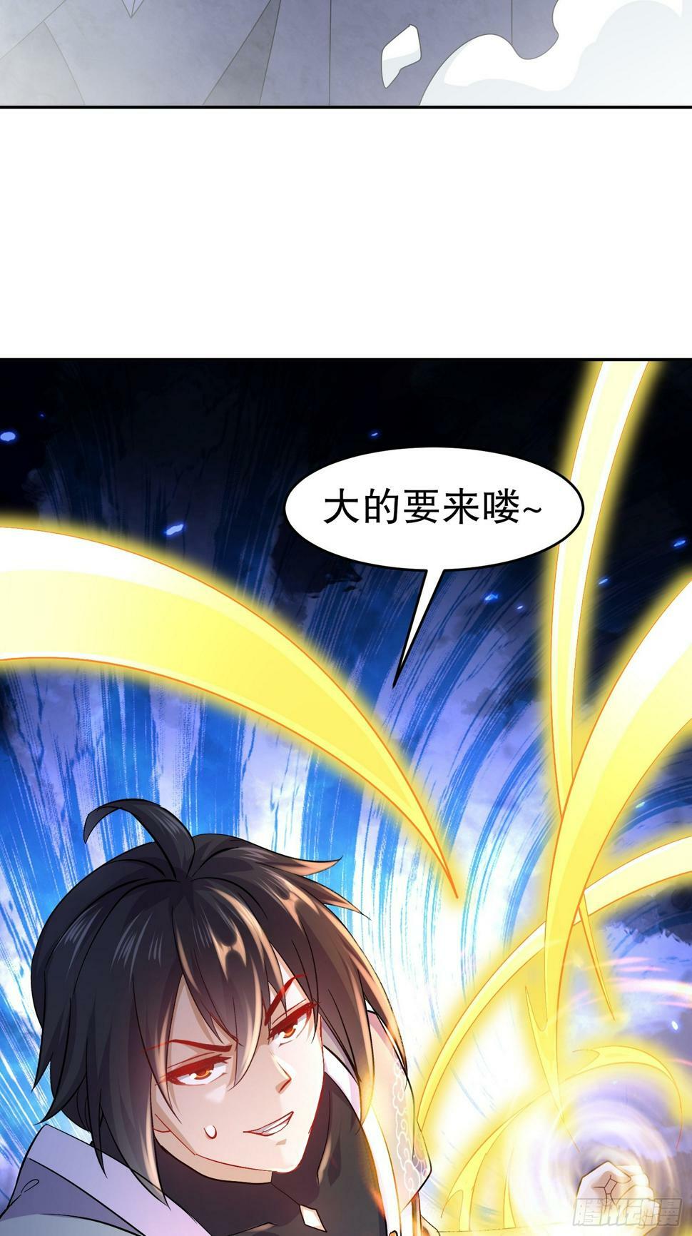 33-九尾妖狐！23