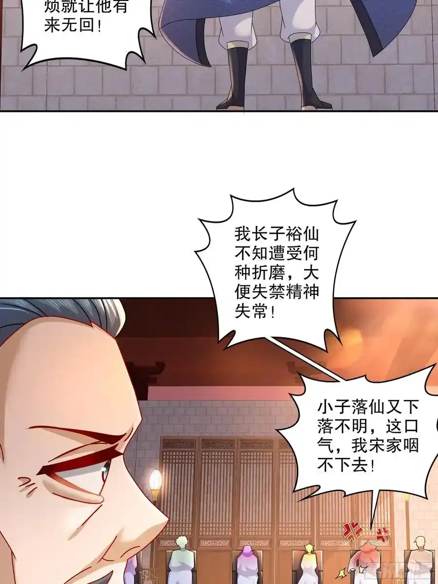 48-都是我的，不服来抢！38