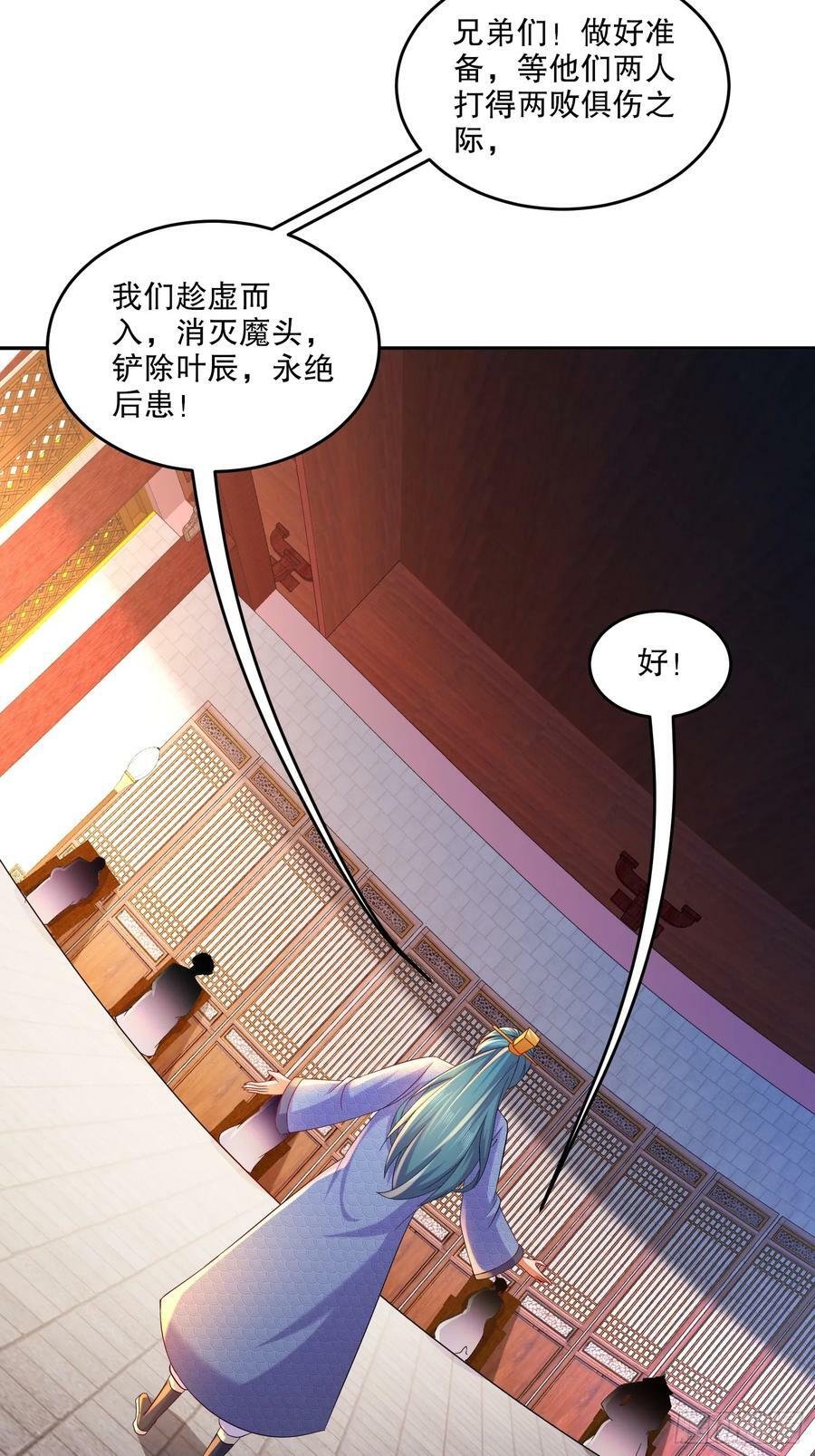 49-好一招借刀杀人11
