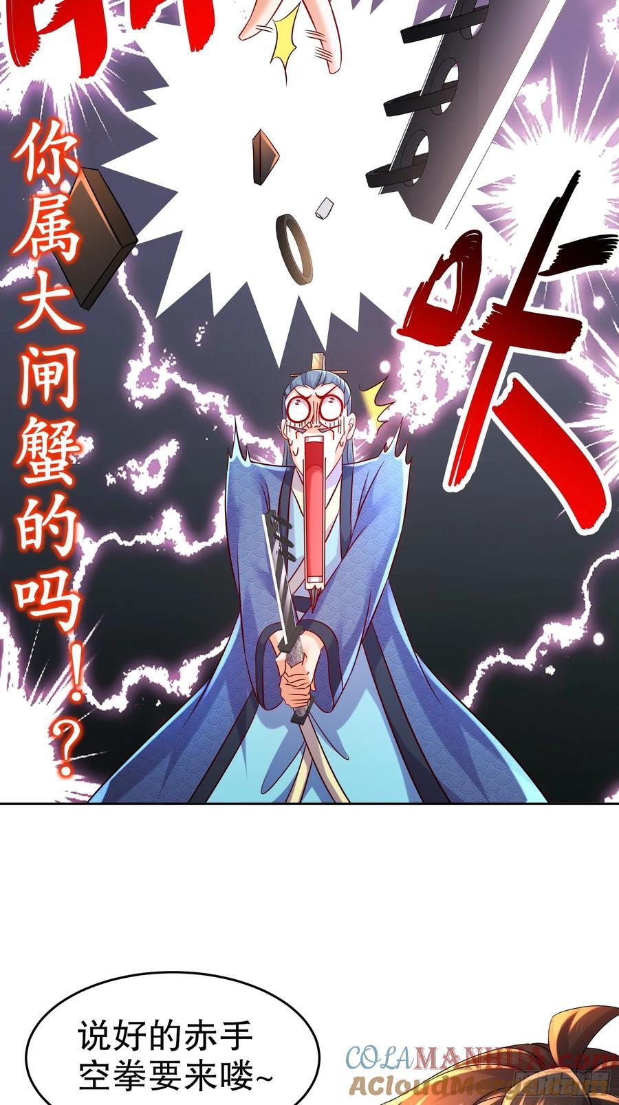 57-拜个把子吧，爸爸！12