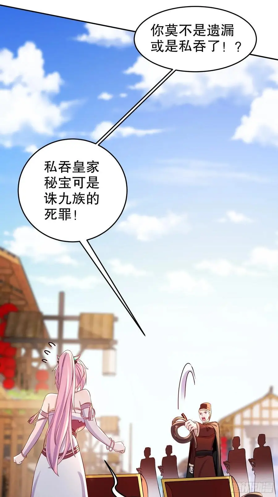 64-青衣，升级！43