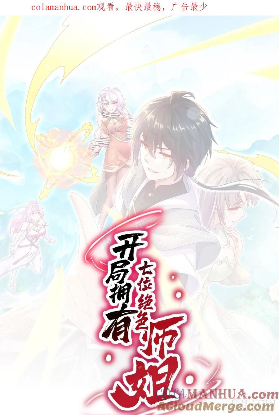 62-在我面前杀人灭口？0