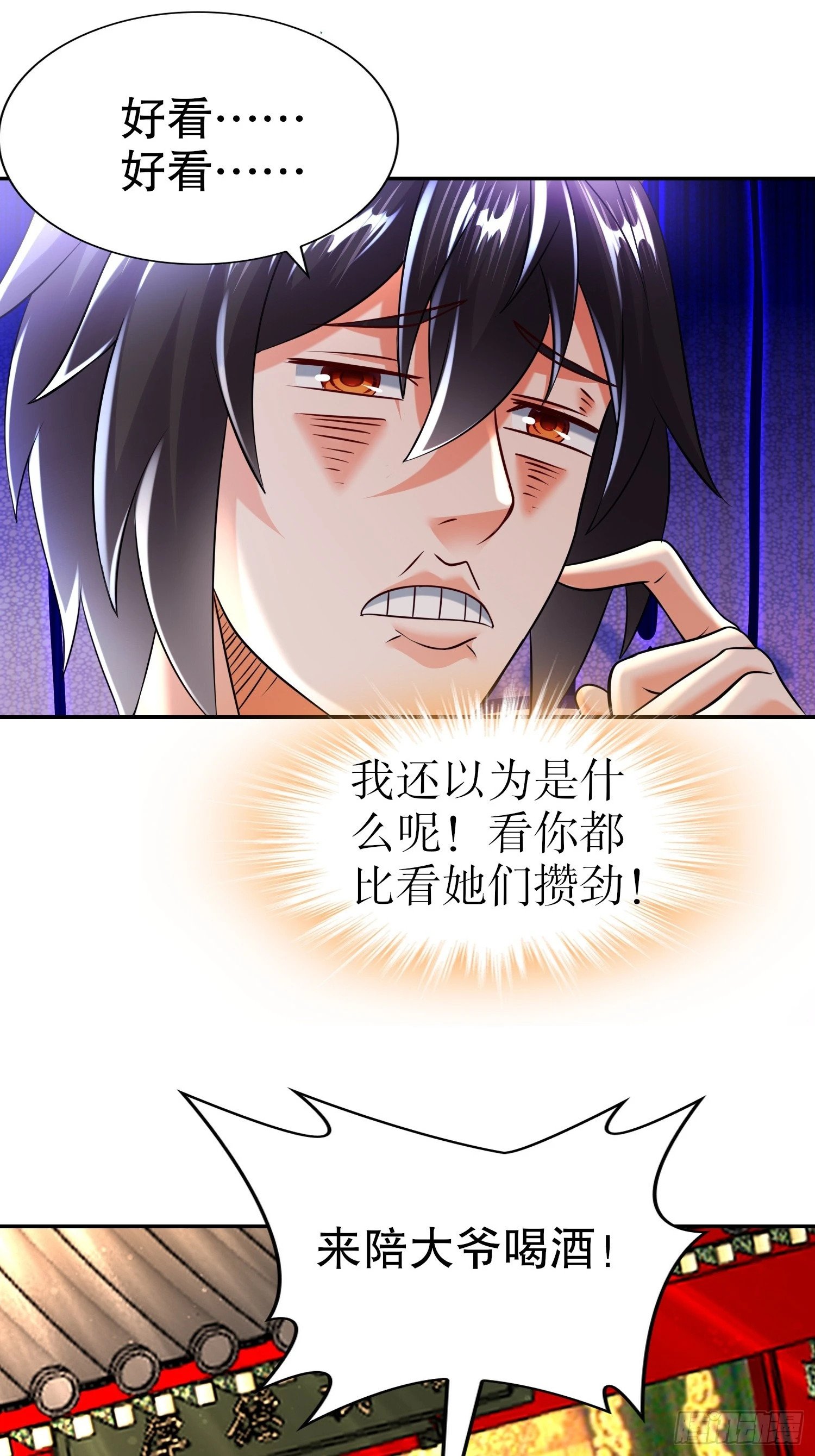 39-攒劲的节目6