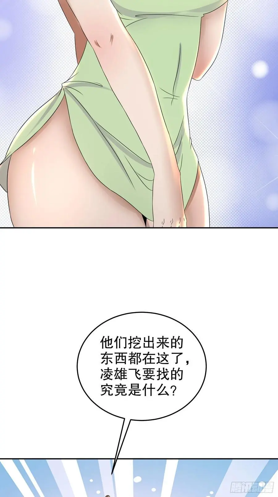 64-青衣，升级！35