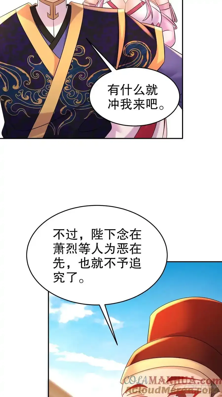 60-这个皇帝挺鸡贼啊16