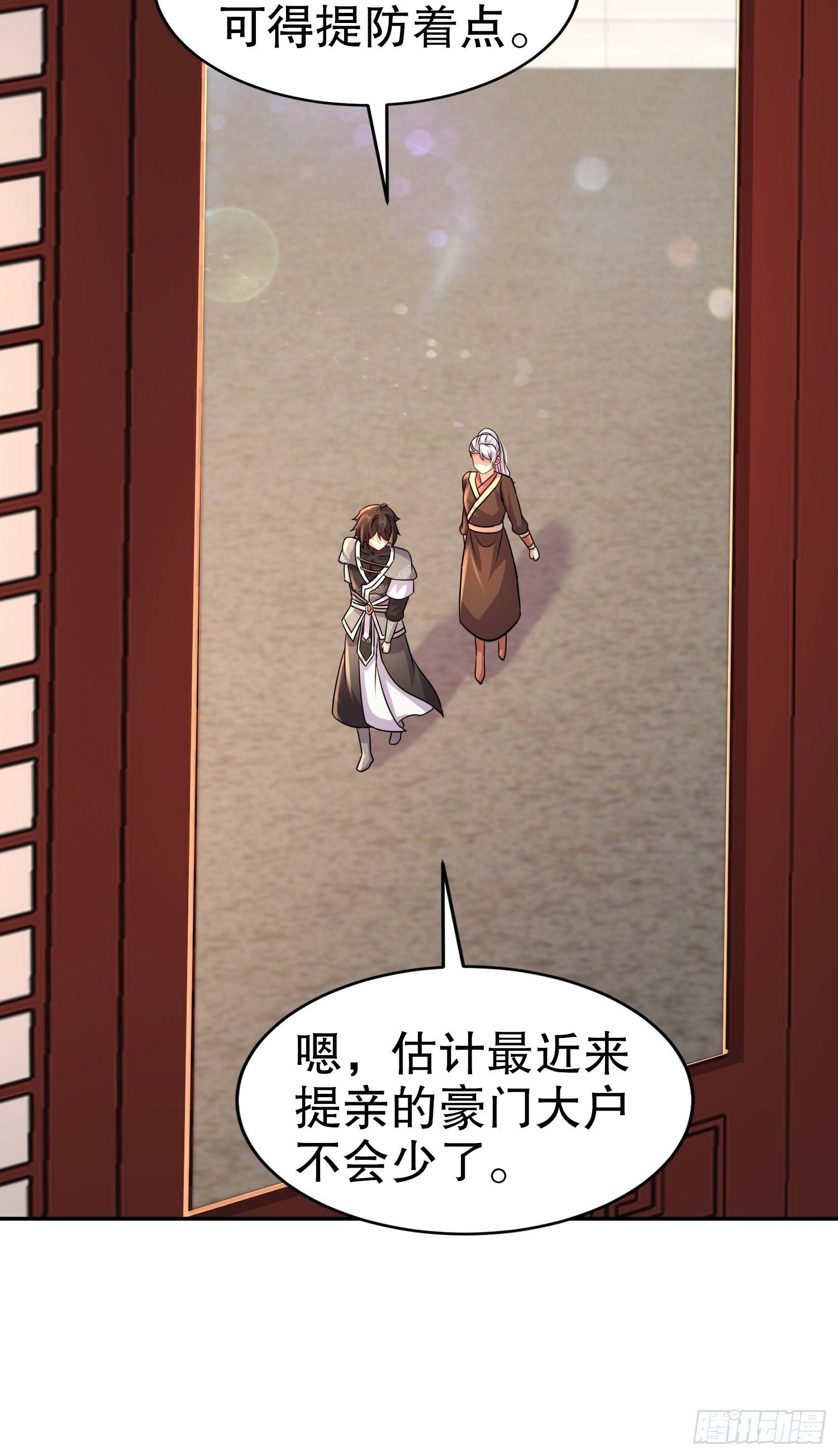 40-提亲？25