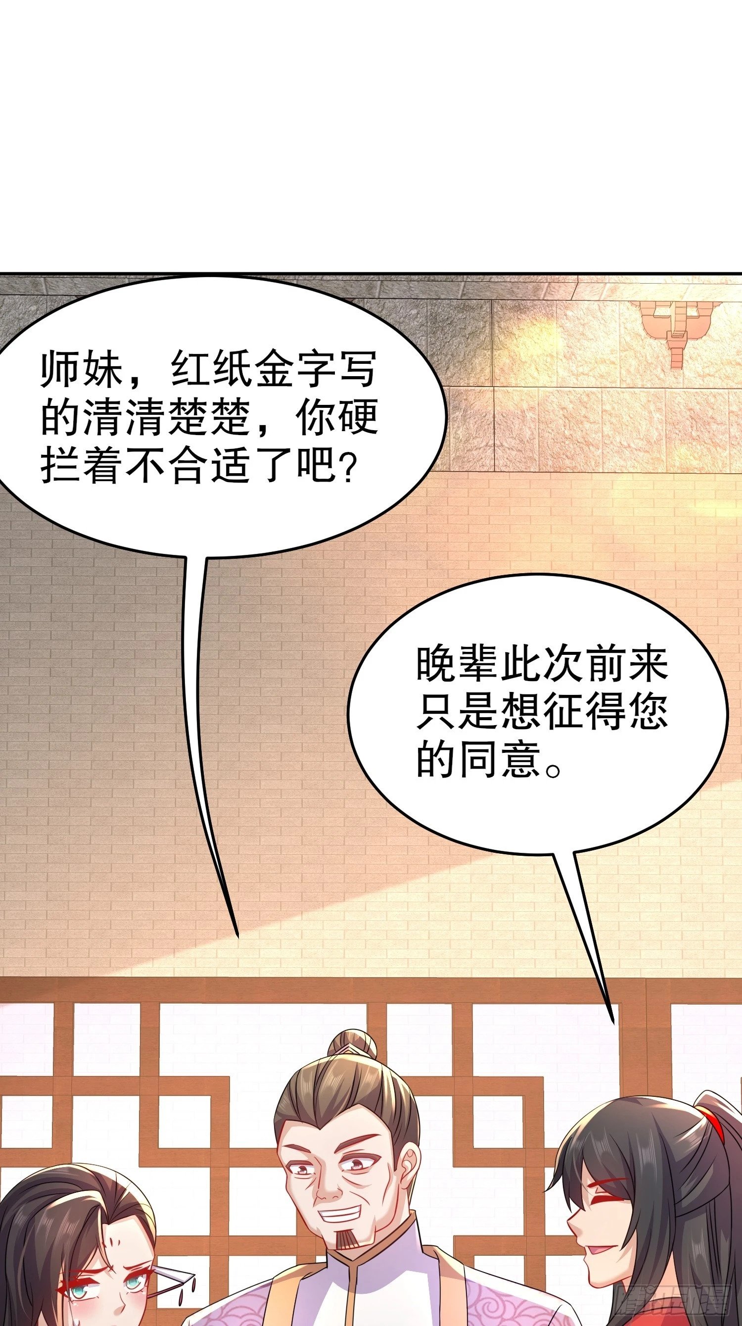 41-这门亲事，我反对37