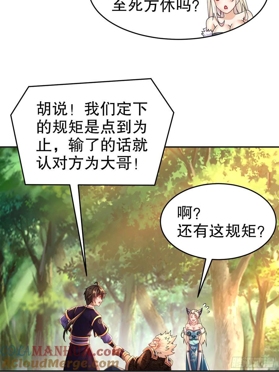 52-您是我大哥12