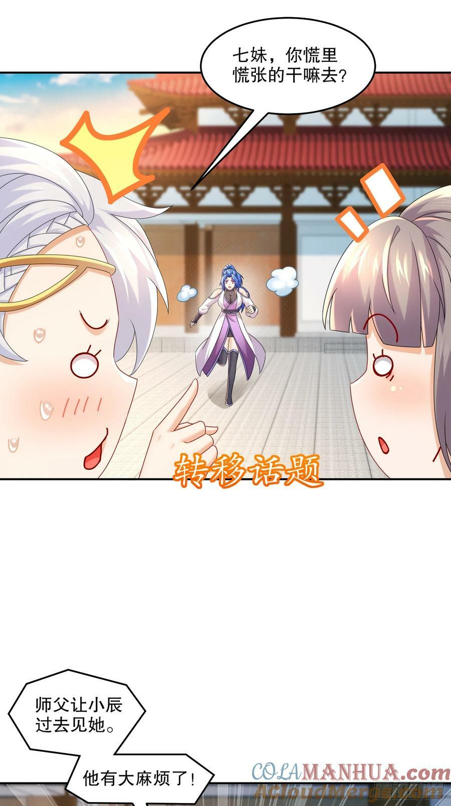 50-这操作，好骚啊6