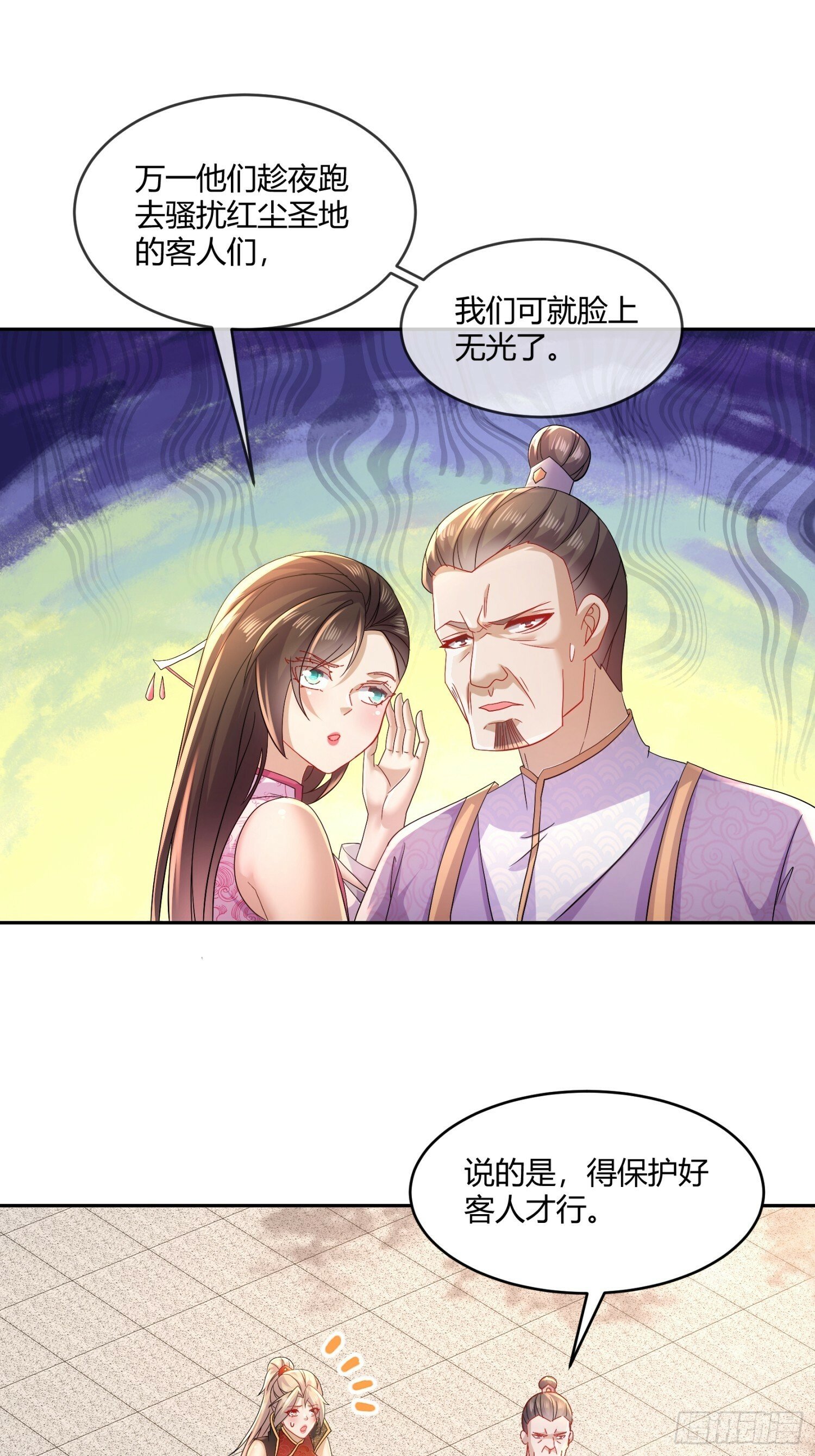 26-我真是个小机灵鬼！28