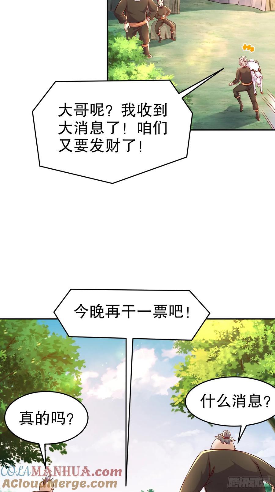 61-请君入瓮8