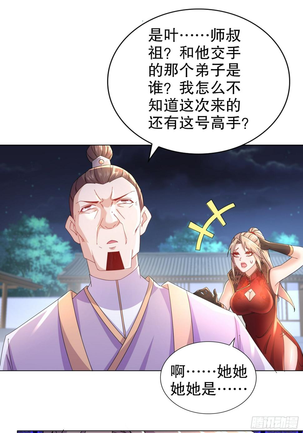 28-这次的对手，挺狠啊！26