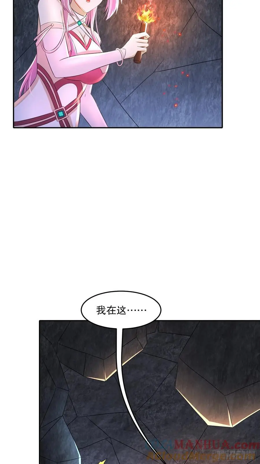 64-青衣，升级！3