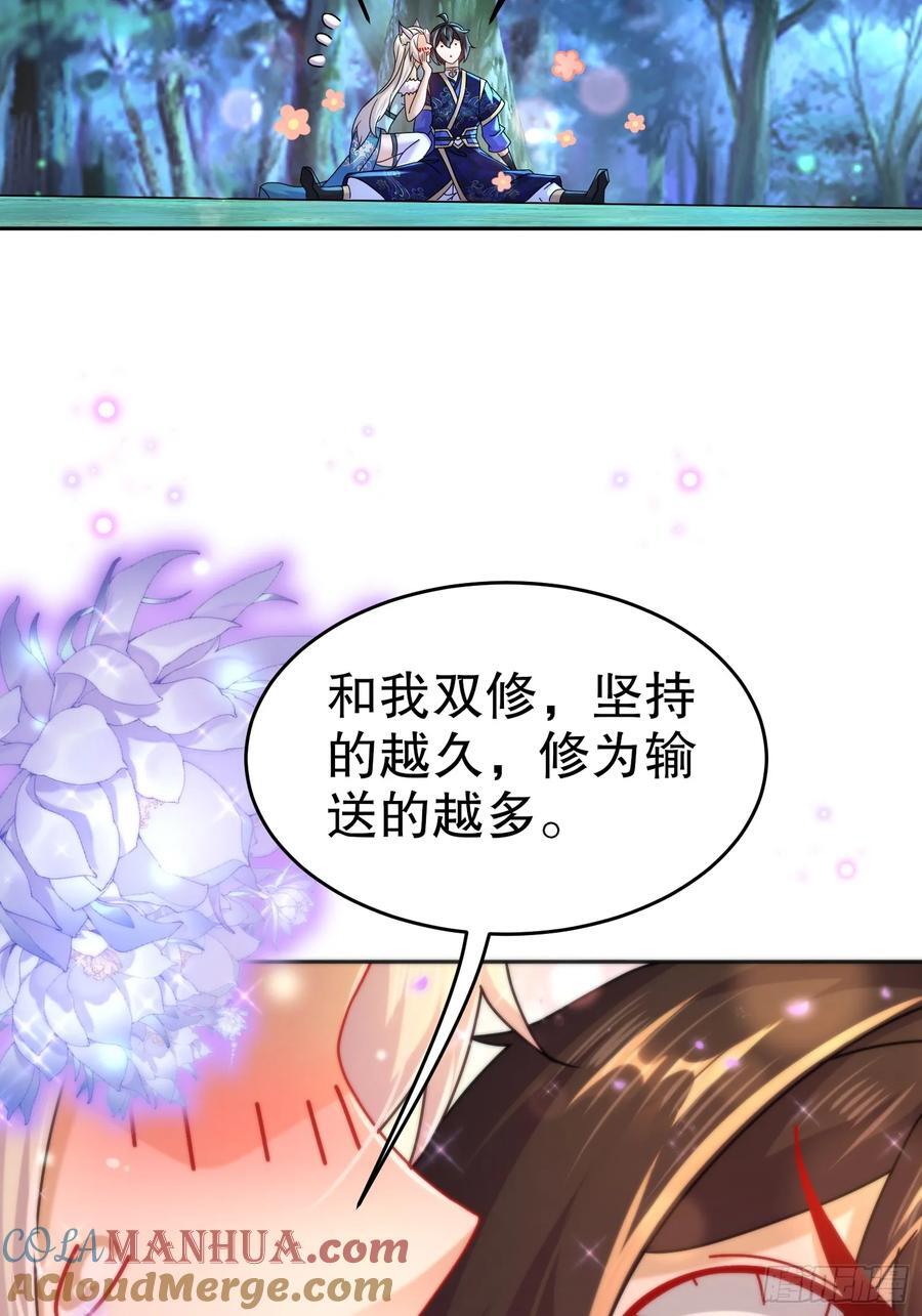 55-人狐双修32