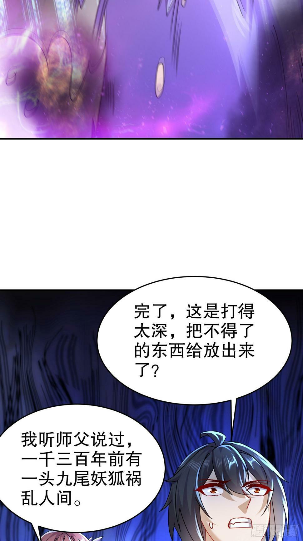 34-六师姐，得罪了3