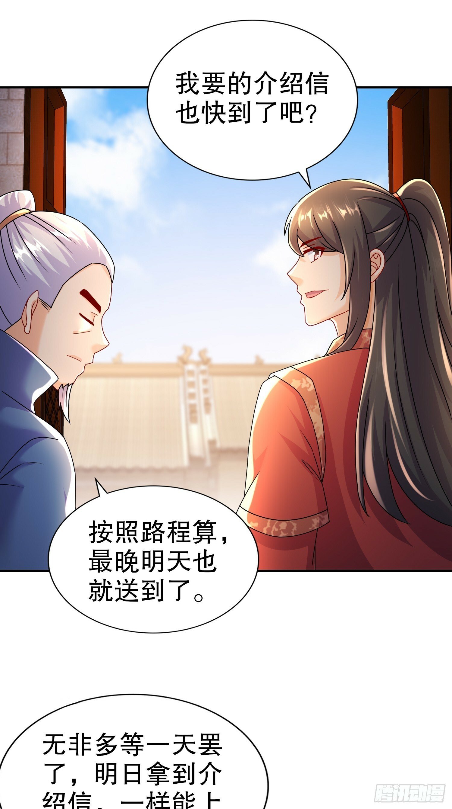 40-提亲？27
